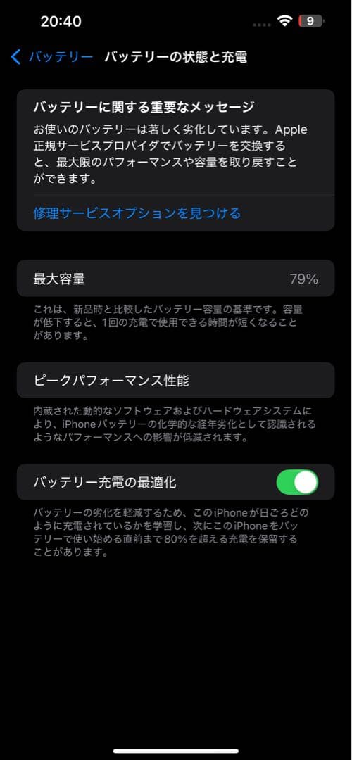 iPhone13 ProMax 512GB グラファイト SIMフリー版