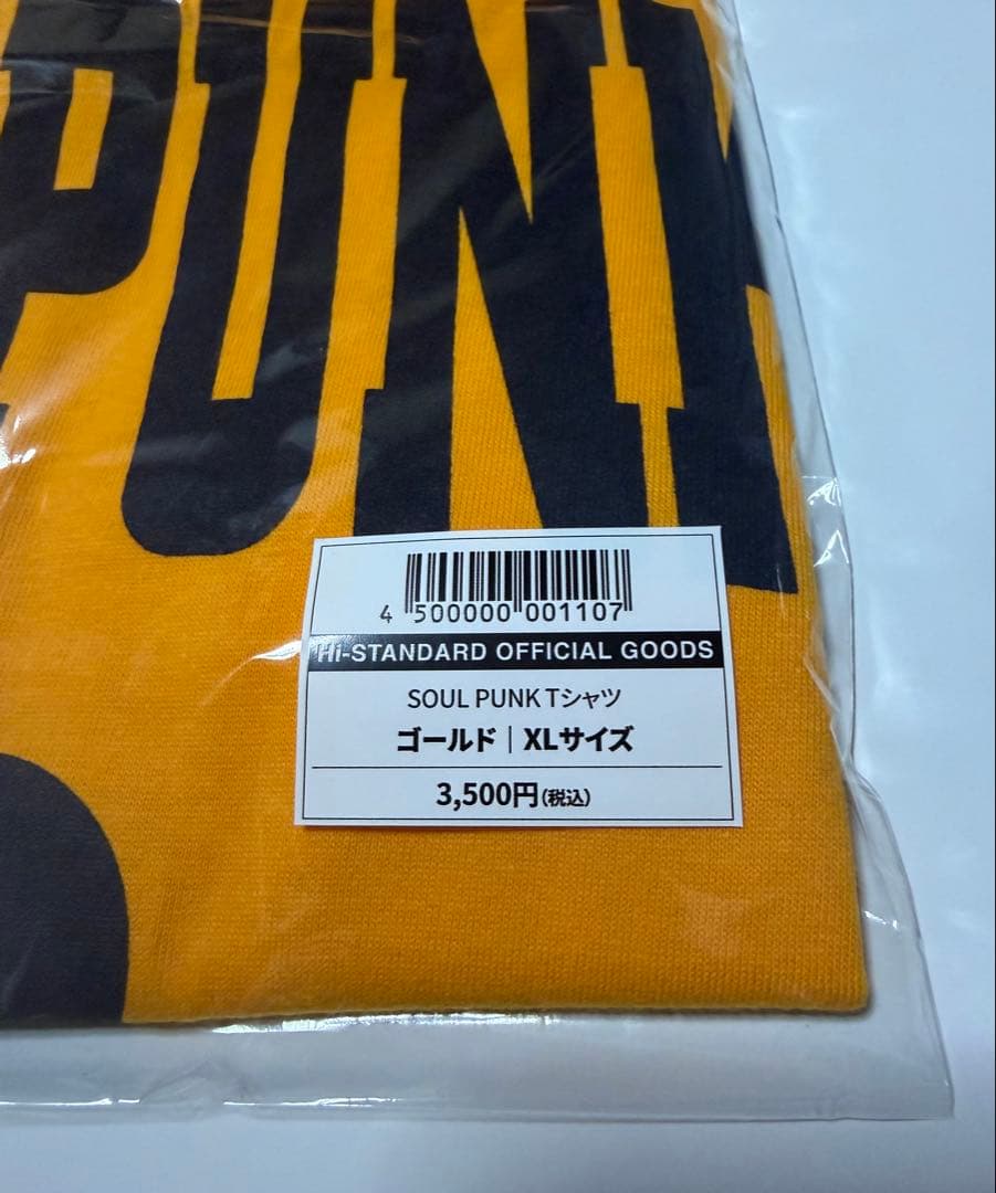 Hi-STANDARD SOUL PUNK 26 ハイスタ