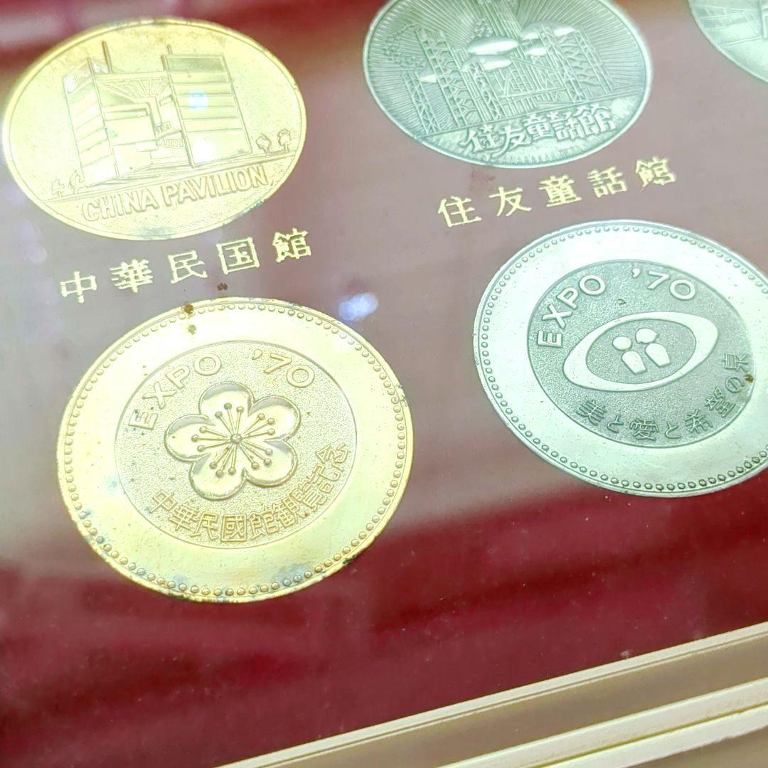 EXPO'70 コレクション レア 万博 記念メダル 公式 アンティーク