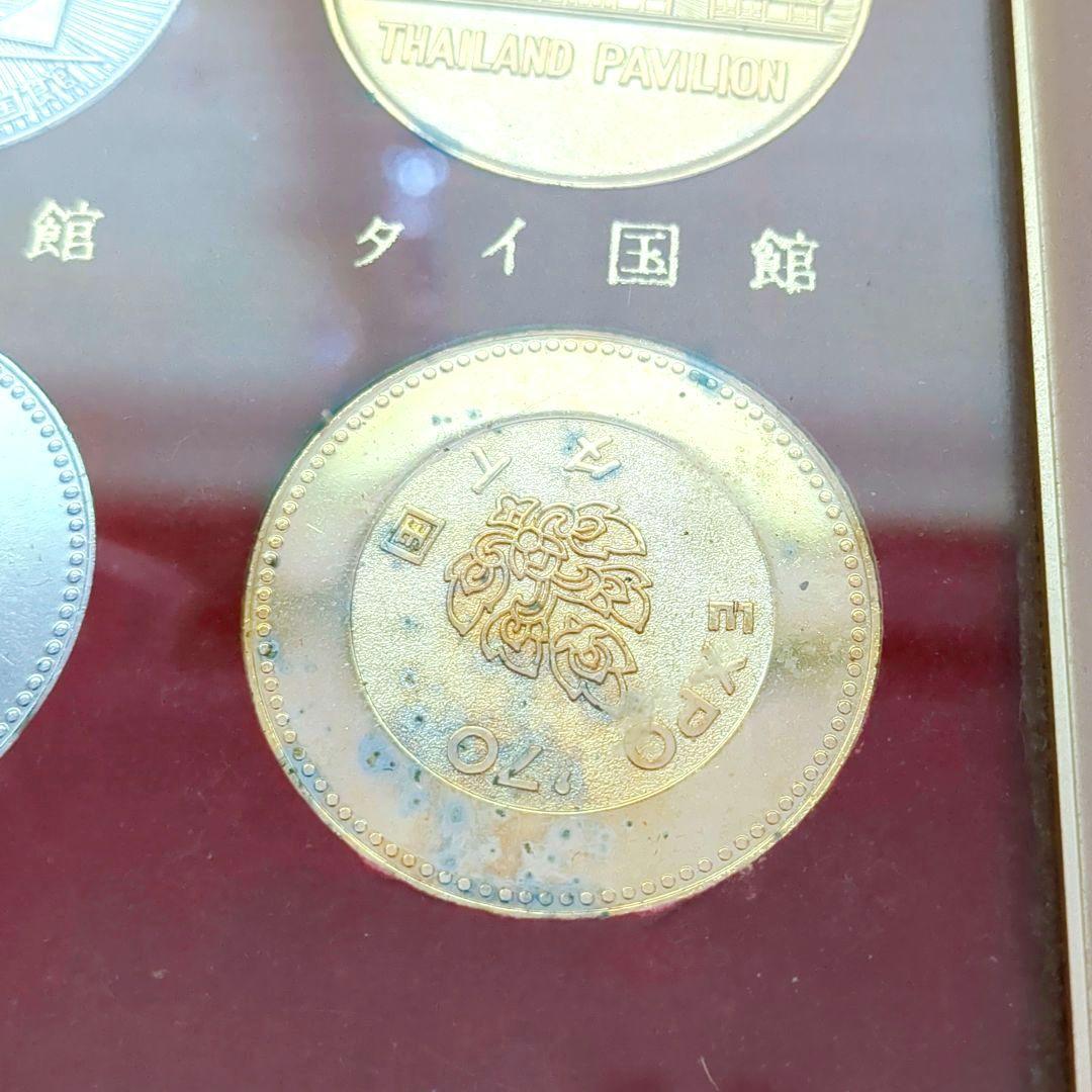 EXPO'70 コレクション レア 万博 記念メダル 公式 アンティーク