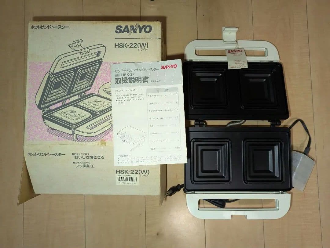 昭和家電　ホットサンドメーカー　三洋電機　レトロ家電　HSK-22（ｗ）