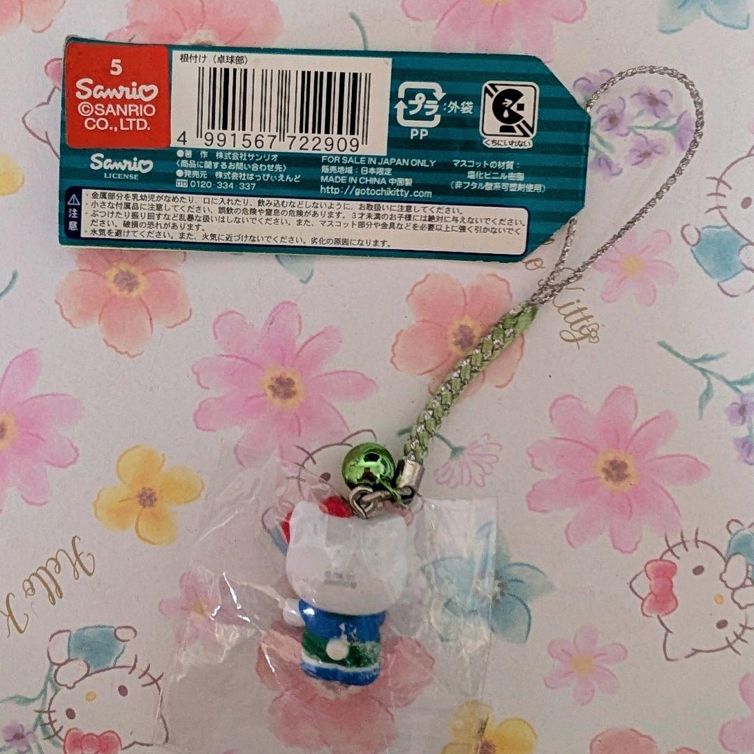 【特希少】ハローキティ　根付け　体育会系　卓球部