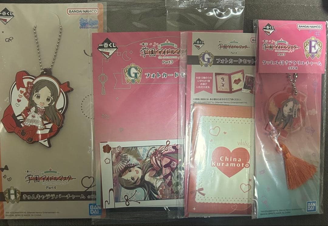 学マス グッズ まとめ売り