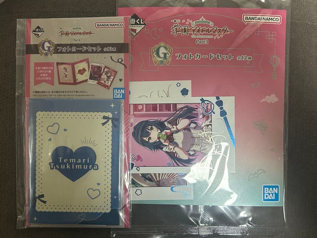 学マス グッズ まとめ売り