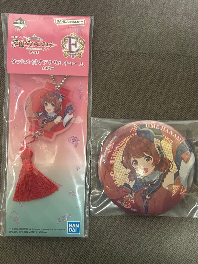 学マス グッズ まとめ売り