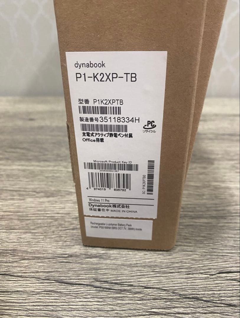 ✴️即購入不可コメント必須 ノートパソコンDynabook P1K2XPTB