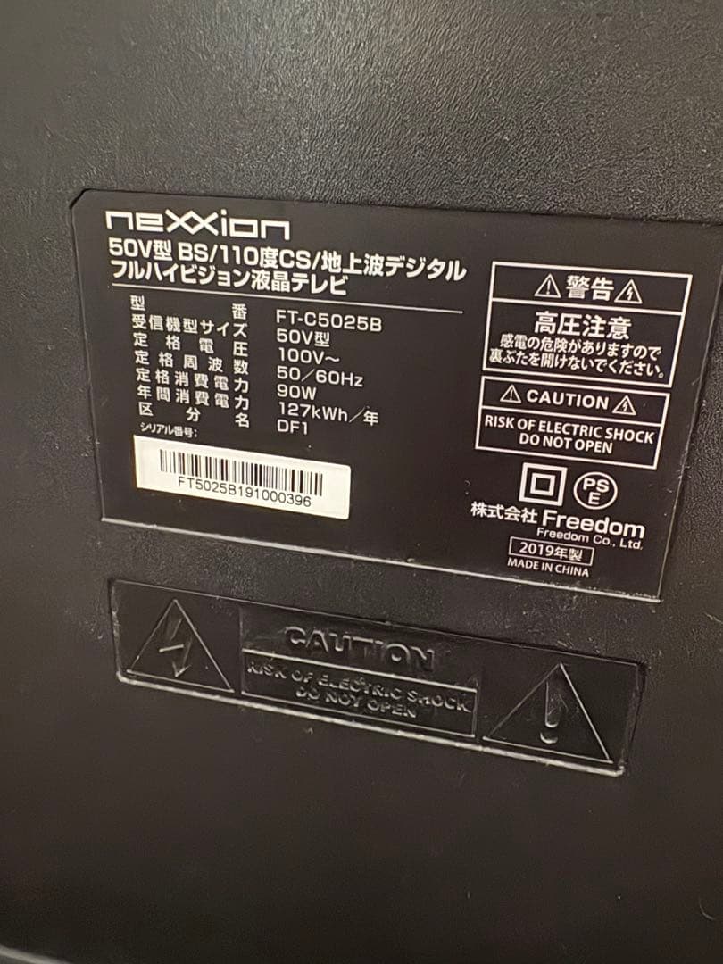 nexxion ネクシオン50V型 液晶テレビ FT-C5025B 2019年製