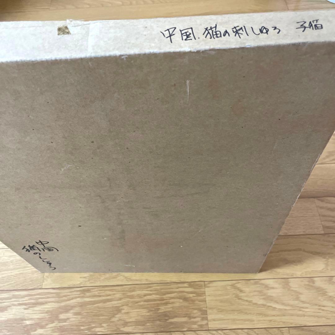 中国　猫　子猫　刺繍絵画　刺繍絵　刺繍画　掛け額　額入り　額縁