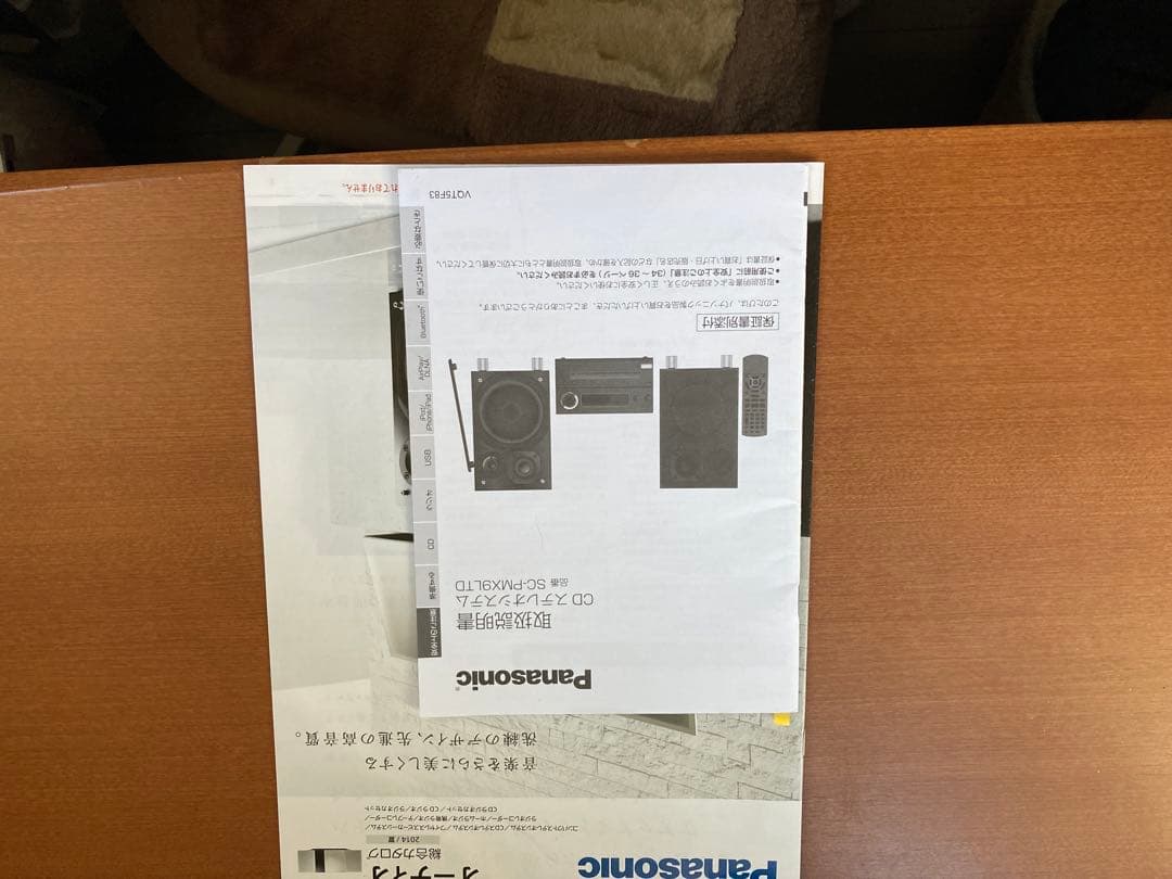 Panasonic ミニコンポ　SCーPMX9LTD パーツキット付き