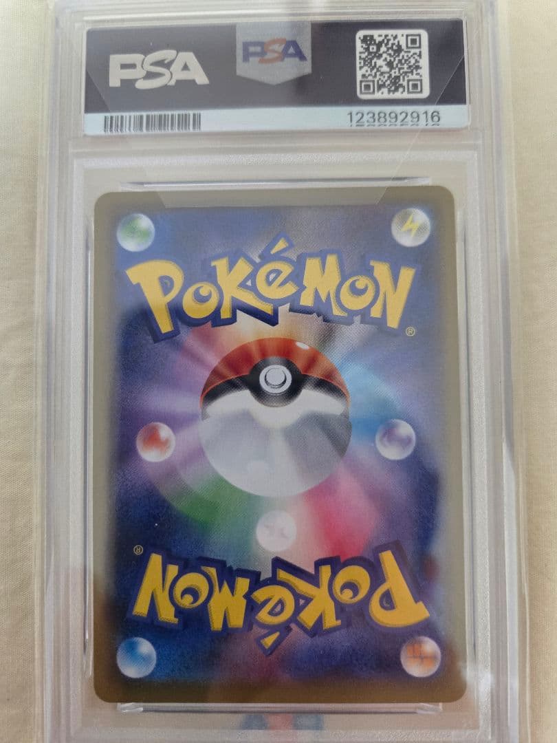 ゲンガーVMAX 　PSA10