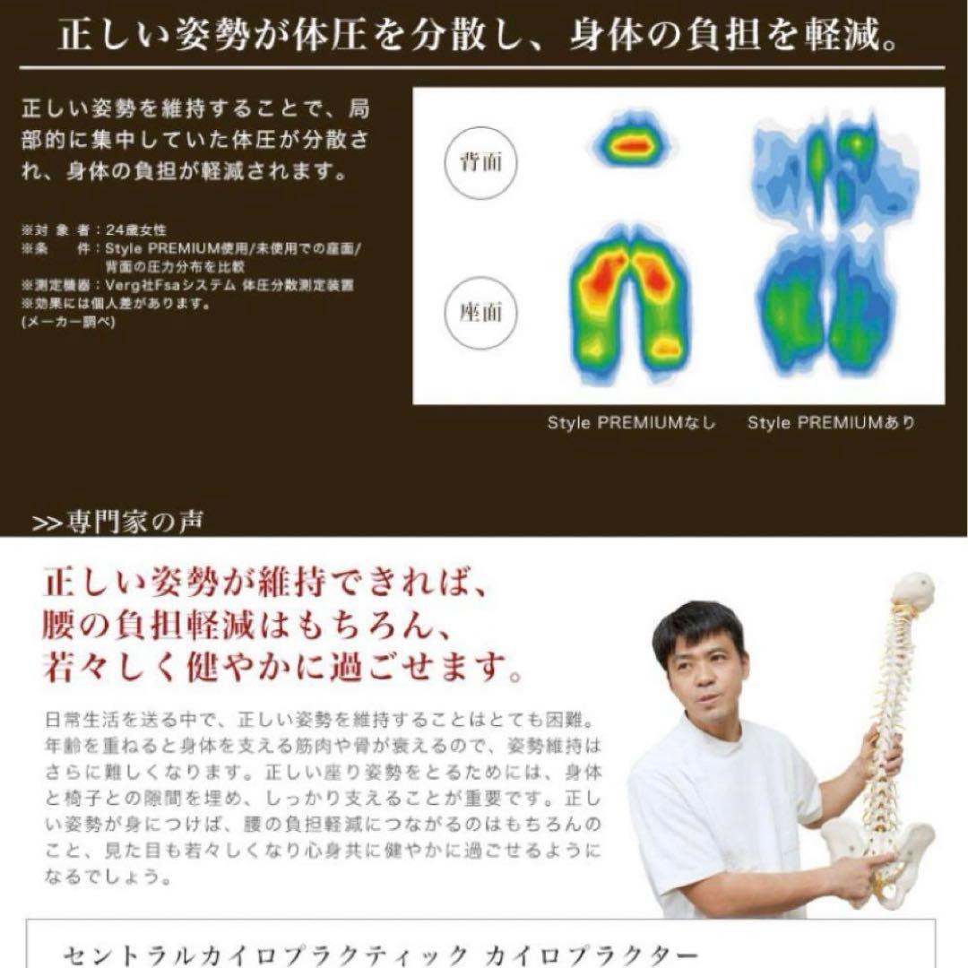 新品★MTG★Style PREMIUM★スタイルプレミアム★骨盤矯正・座椅子