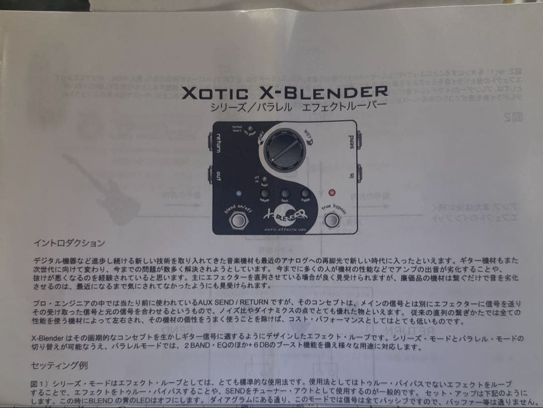 ギター xotic x-blender