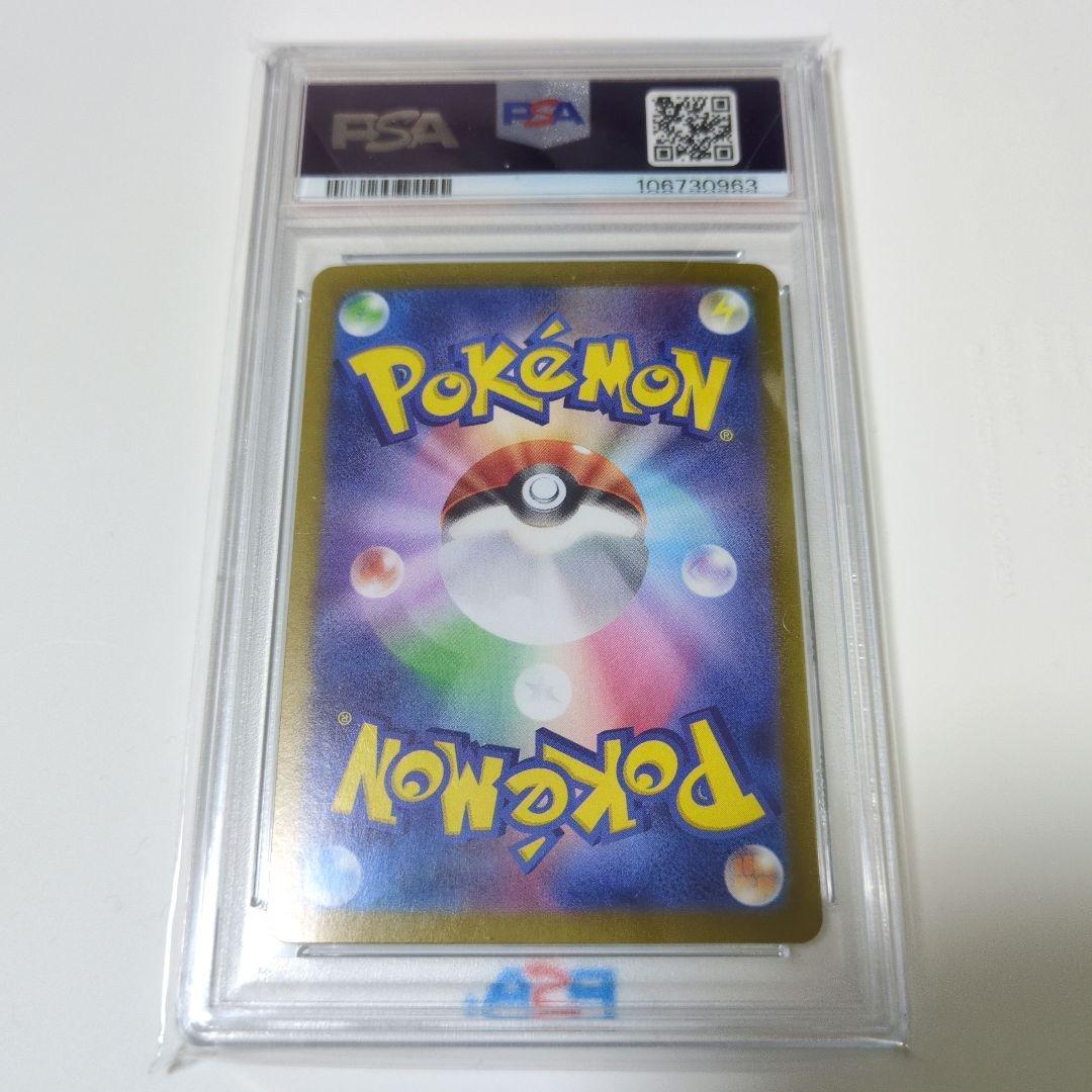 【希少】ポケモンカード セレナhr psa10 白熱のアルカナ