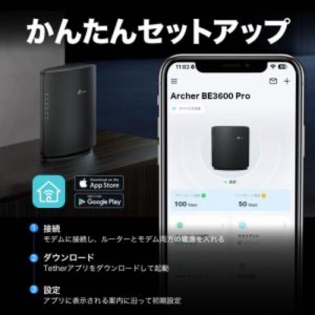 TP-LinkArcher Pro Wi-Fi 7 無線LANルーター