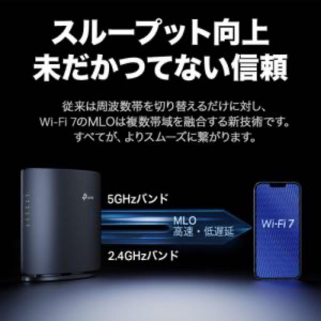 TP-LinkArcher Pro Wi-Fi 7 無線LANルーター