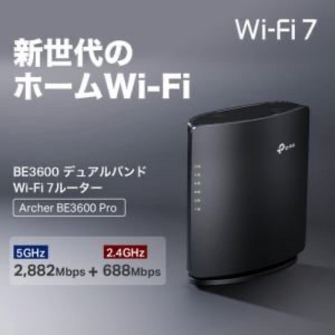 TP-LinkArcher Pro Wi-Fi 7 無線LANルーター