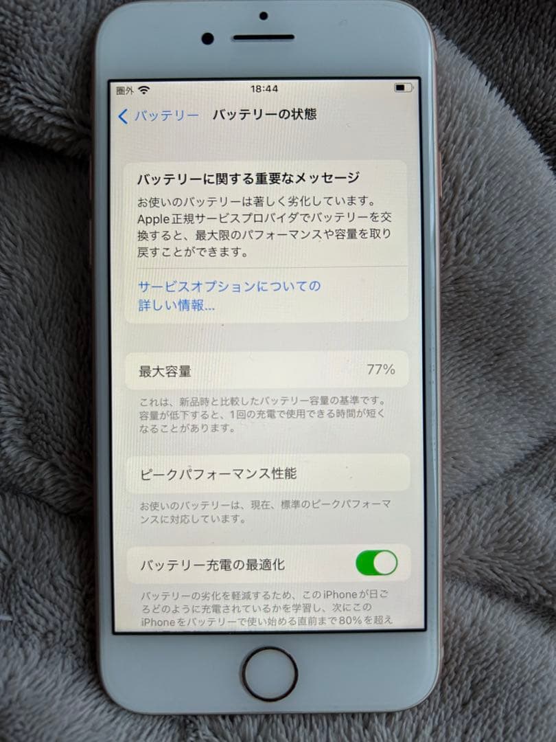 Apple iPhone 8 ゴールド 64G