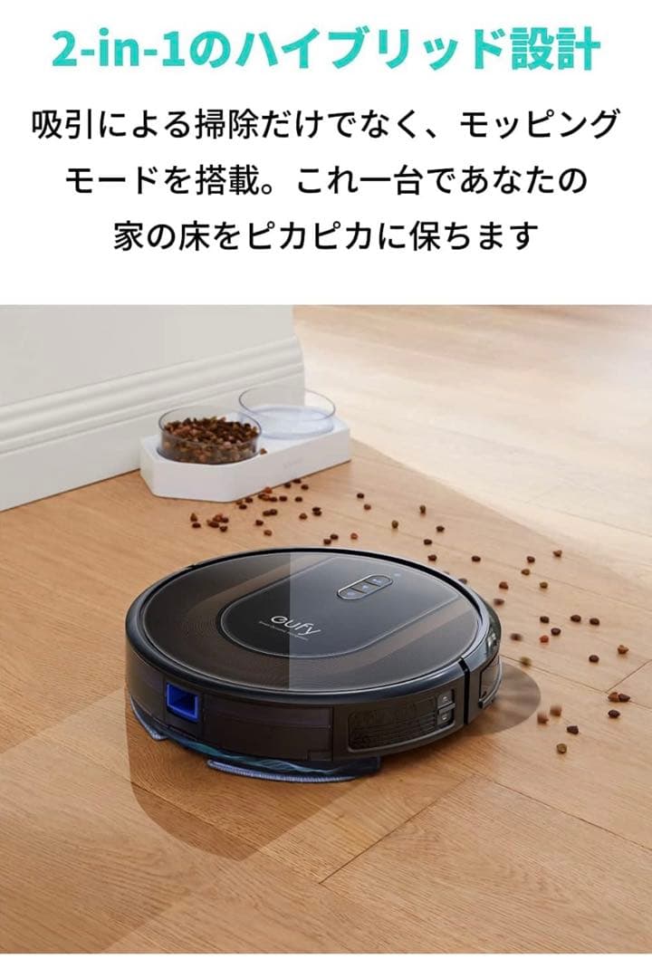 RoboVac G30 Hybrid 2-in-1 吸引・水拭き両用ブラック新品