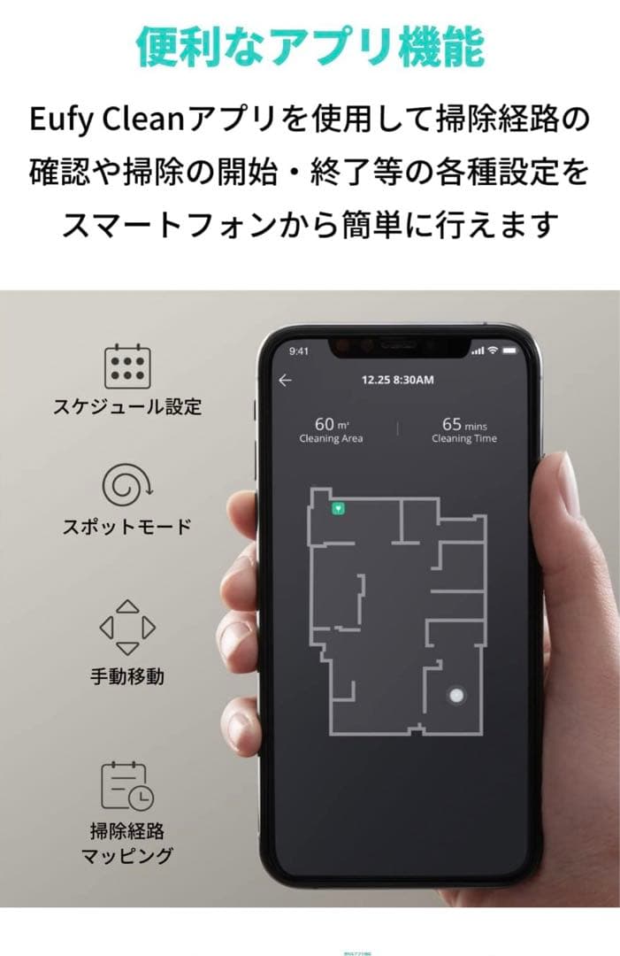 RoboVac G30 Hybrid 2-in-1 吸引・水拭き両用ブラック新品