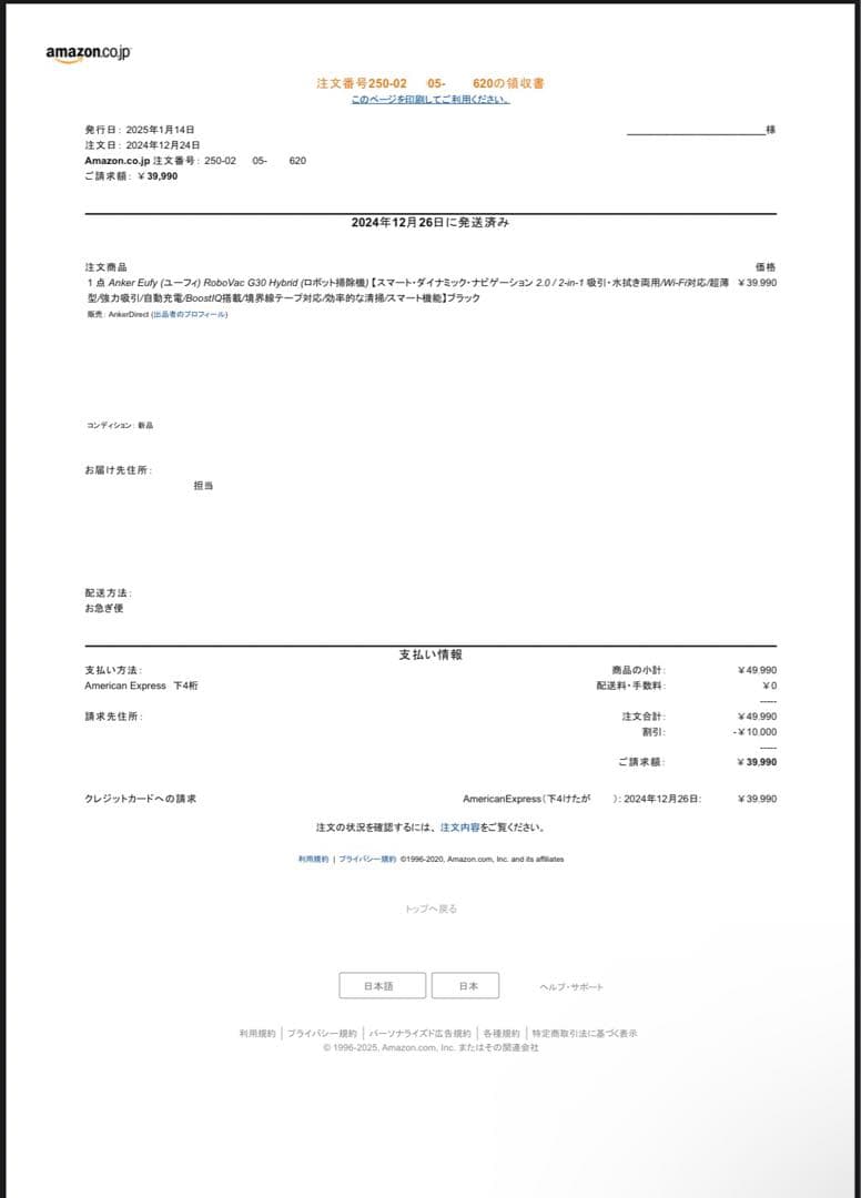 RoboVac G30 Hybrid 2-in-1 吸引・水拭き両用ブラック新品