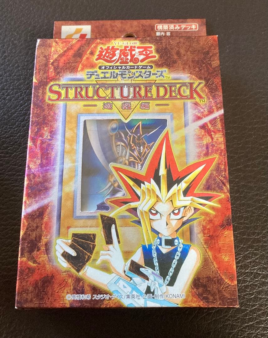遊戯王 STRUCTURE DECK 遊戯編セット　未開封