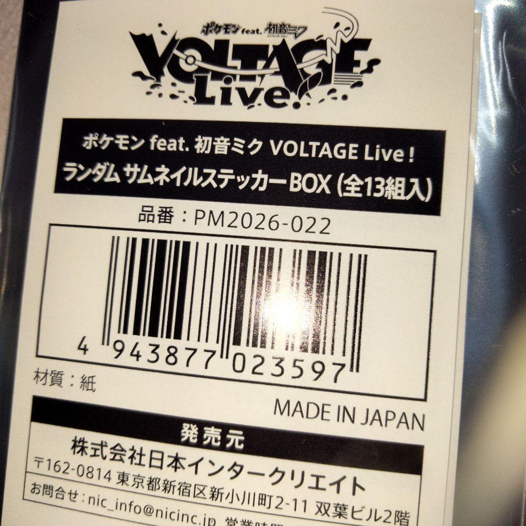 ポケモン feat. 初音ミク サムネイルステッカーBOX ポケミク 新品
