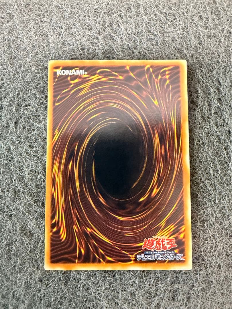 し*ろ様 究極完全態グレートモス　レリーフ　DL5-136