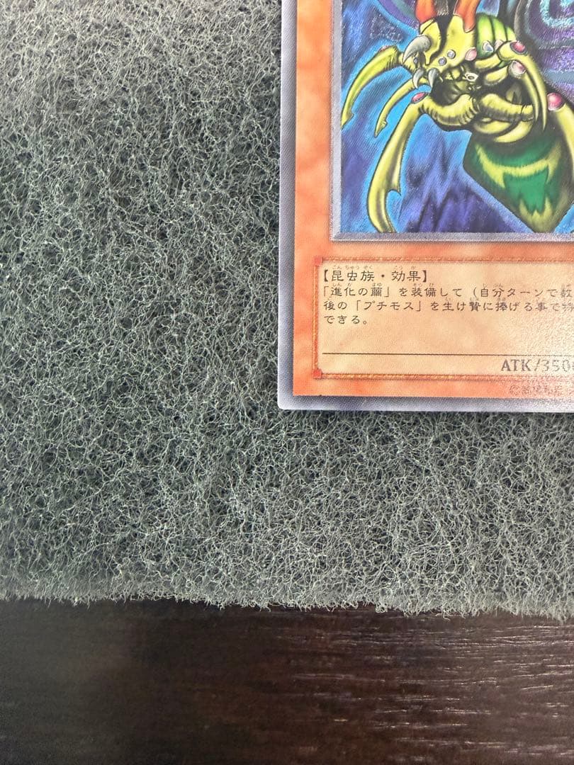 し*ろ様 究極完全態グレートモス　レリーフ　DL5-136