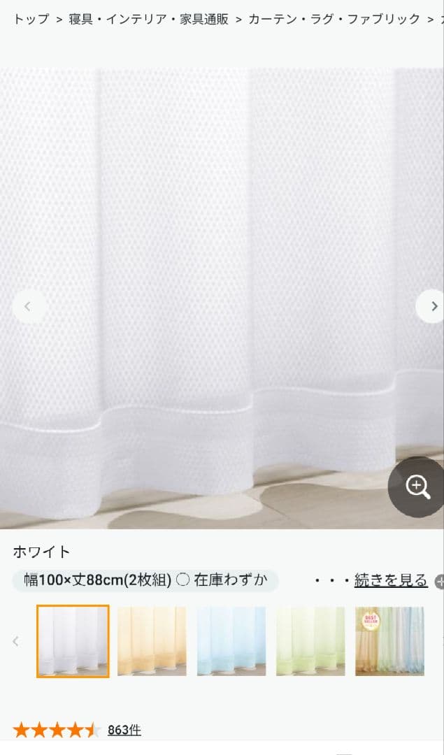 【日本製】1級遮光カーテン100×200 、ミラーレースカーテン100×198