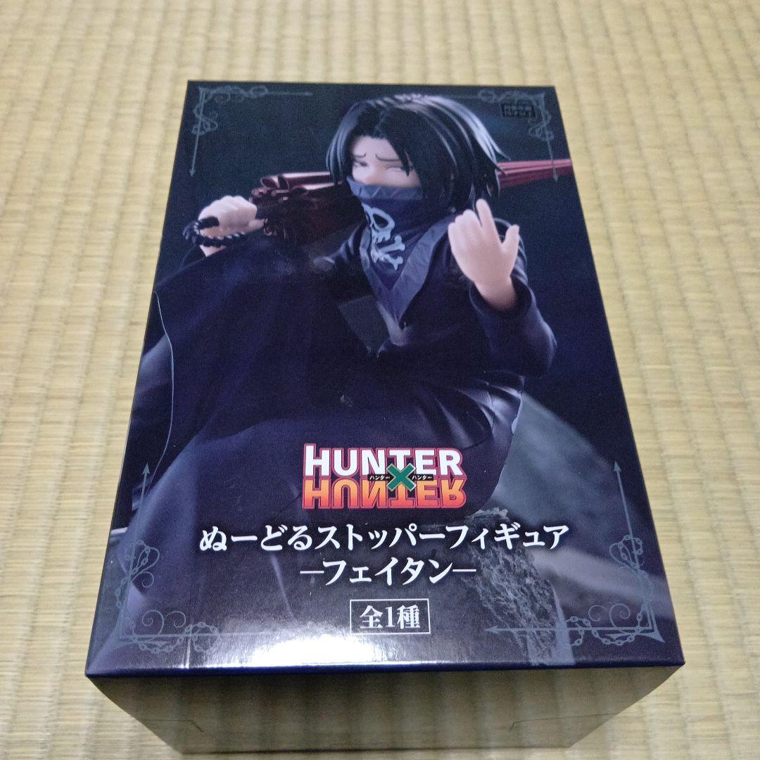 HUNTER×HUNTER　ぬーどるストッパーフィギュア　　フェイタン