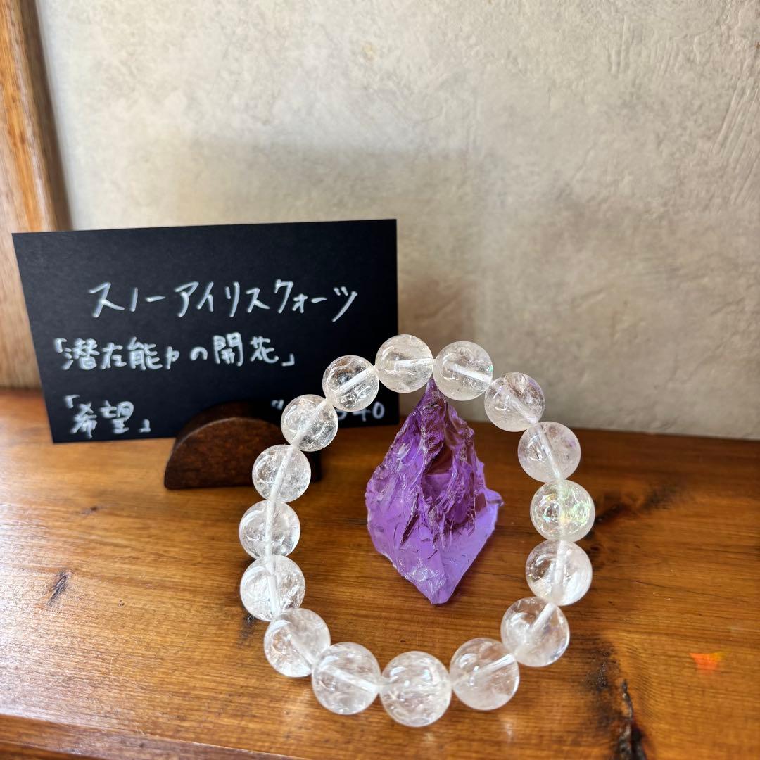 スノーアイリスクォーツ