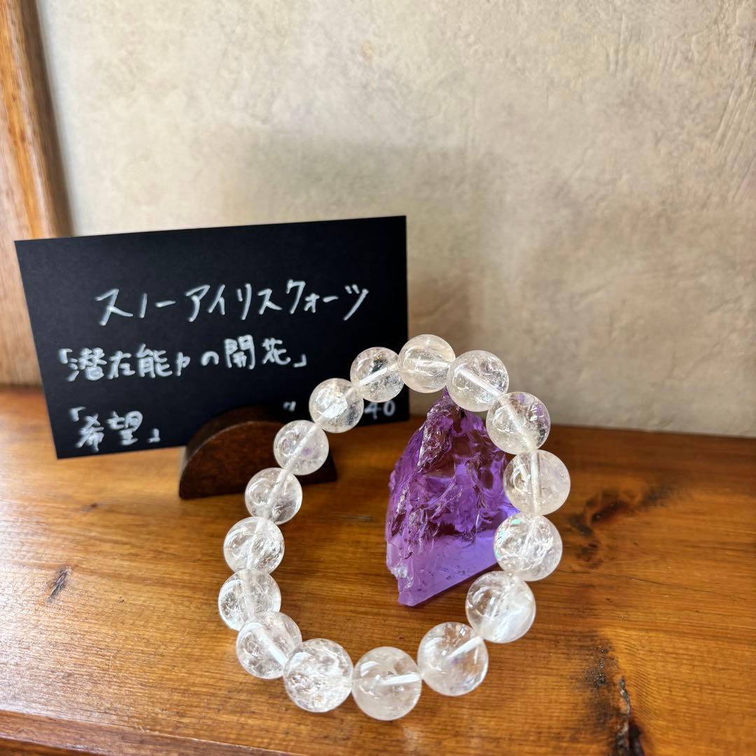 スノーアイリスクォーツ