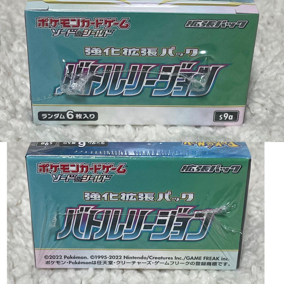 ポケモンカード　 バトルリージョン　1BOX 新品未開封　シュリンク付き