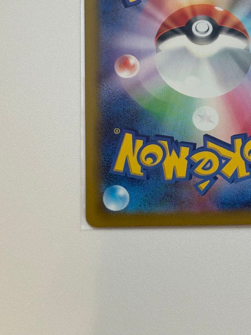 ★*★様 ポケモンカード ピカチュウex 234/193 SAR