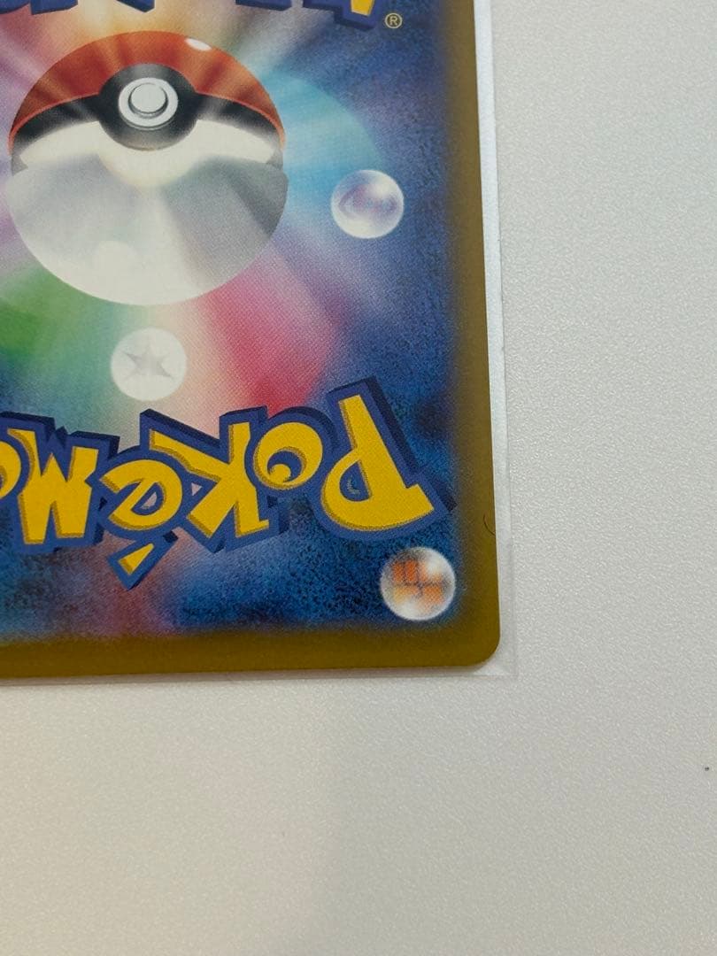 ★*★様 ポケモンカード ピカチュウex 234/193 SAR