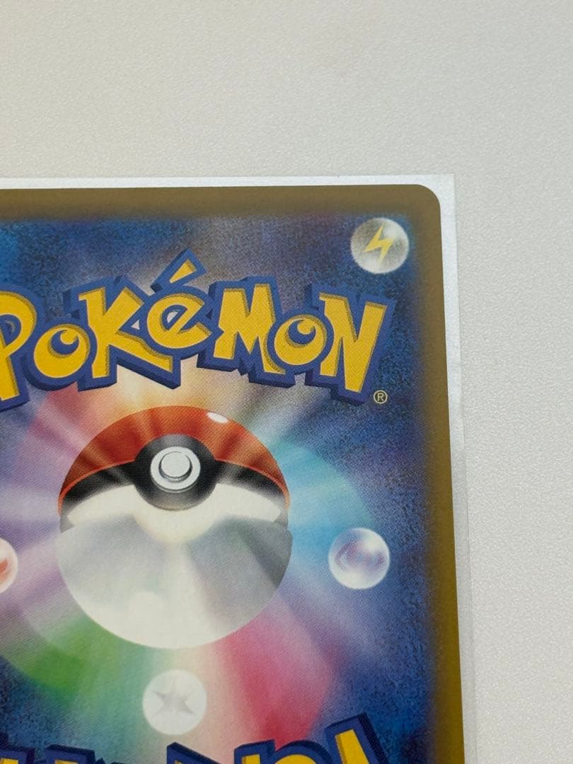 ★*★様 ポケモンカード ピカチュウex 234/193 SAR