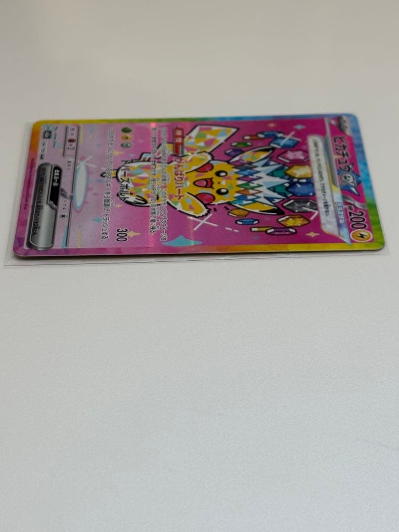 ★*★様 ポケモンカード ピカチュウex 234/193 SAR