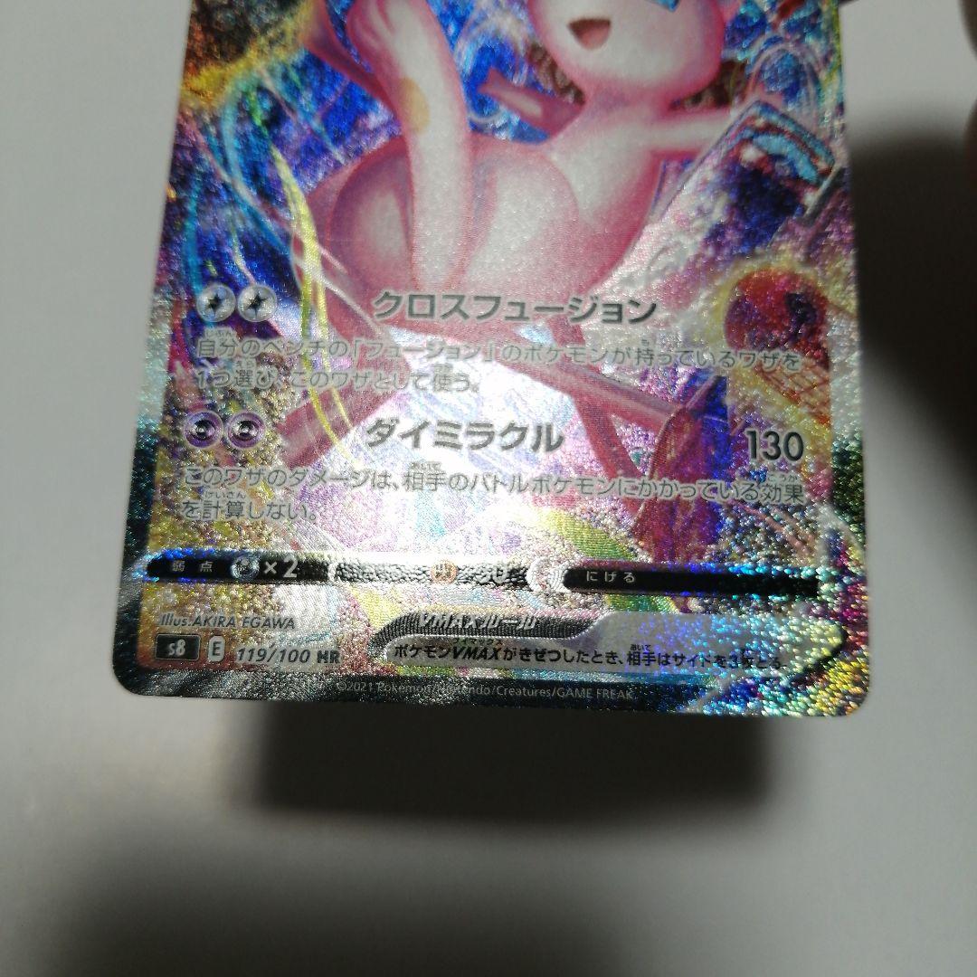 ポケモンカード　ミュウVMAX　hr　sa