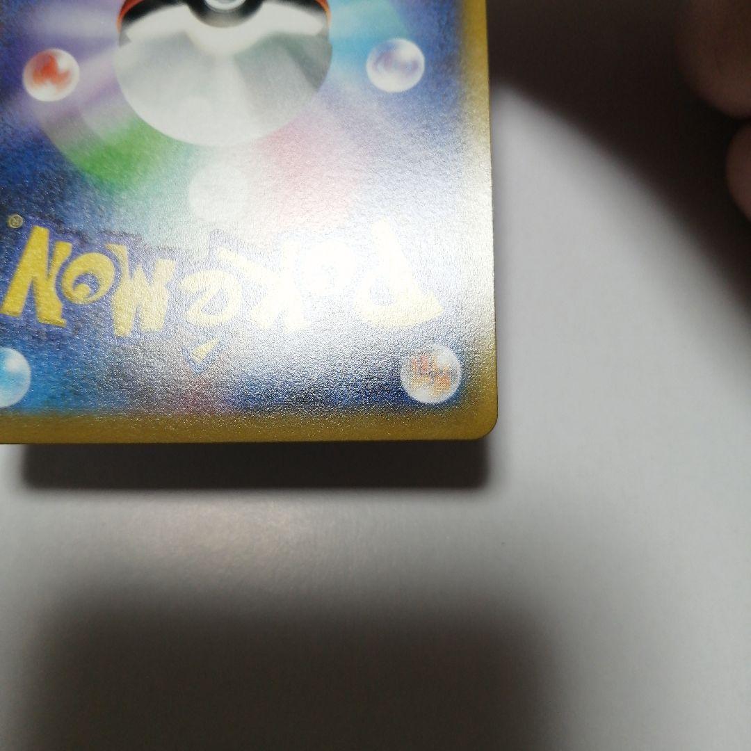 ポケモンカード　ミュウVMAX　hr　sa