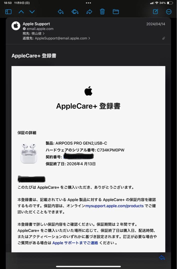 AirPods Pro 2 USB-C w/ AppleCare+ (おまけ付)