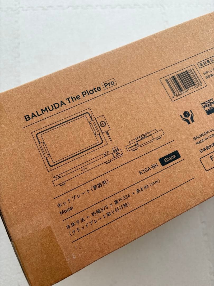 BALMUDA The Plate Pro ブラック