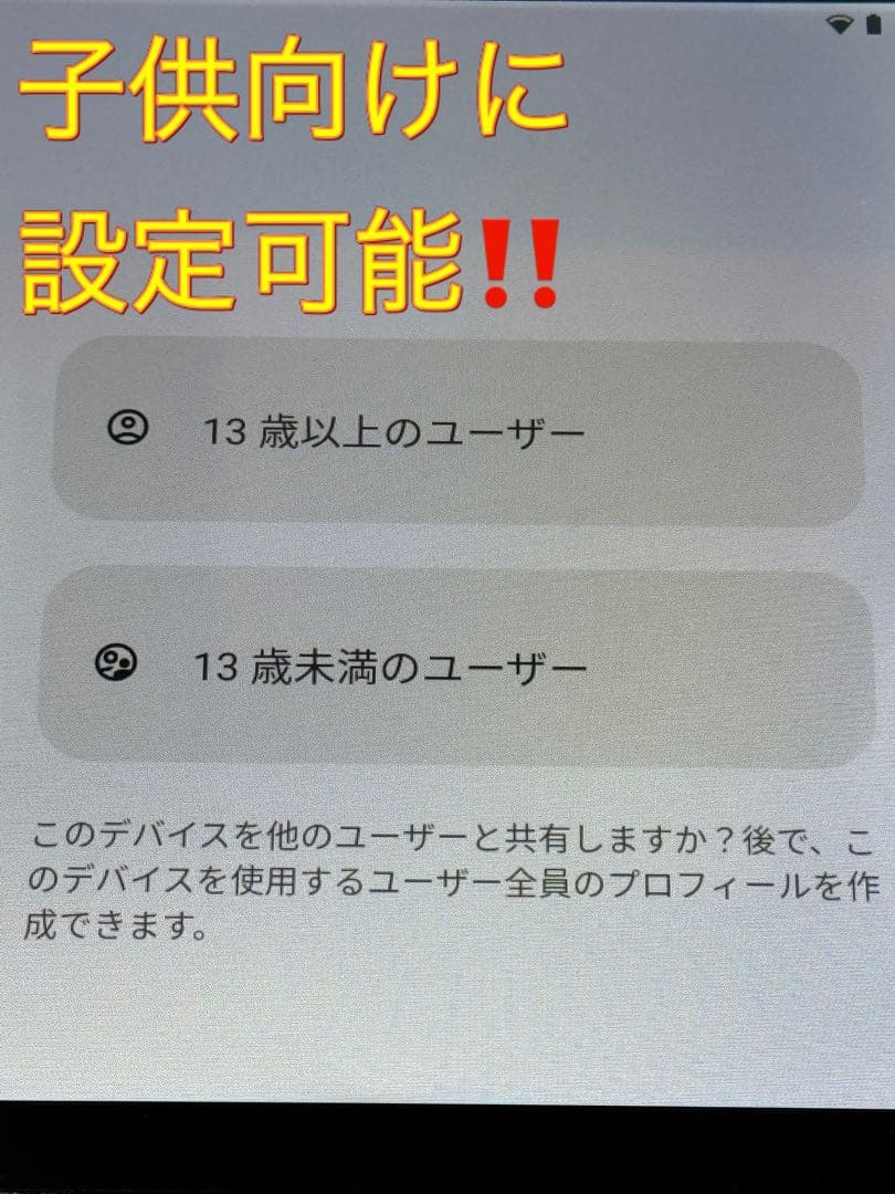 ✳️2in1タブレット✨キーボード付き✨Android 14✨2024✨子供にも