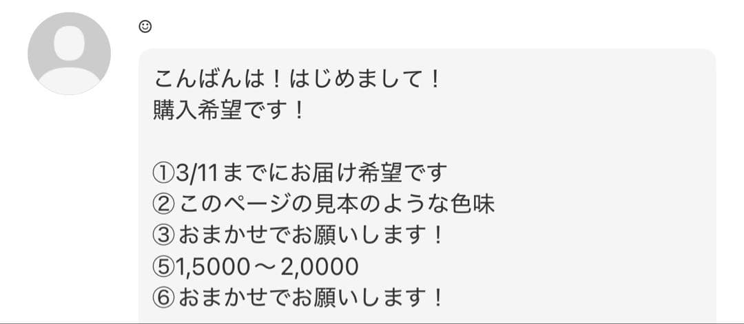 ☺︎様へ♥3/11
