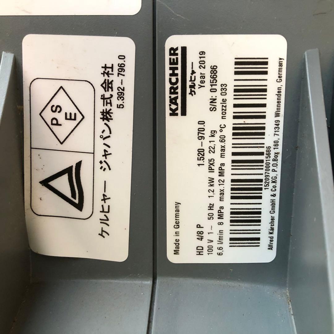 ケルヒャー 高圧洗浄機 HD4/8P 50Hz