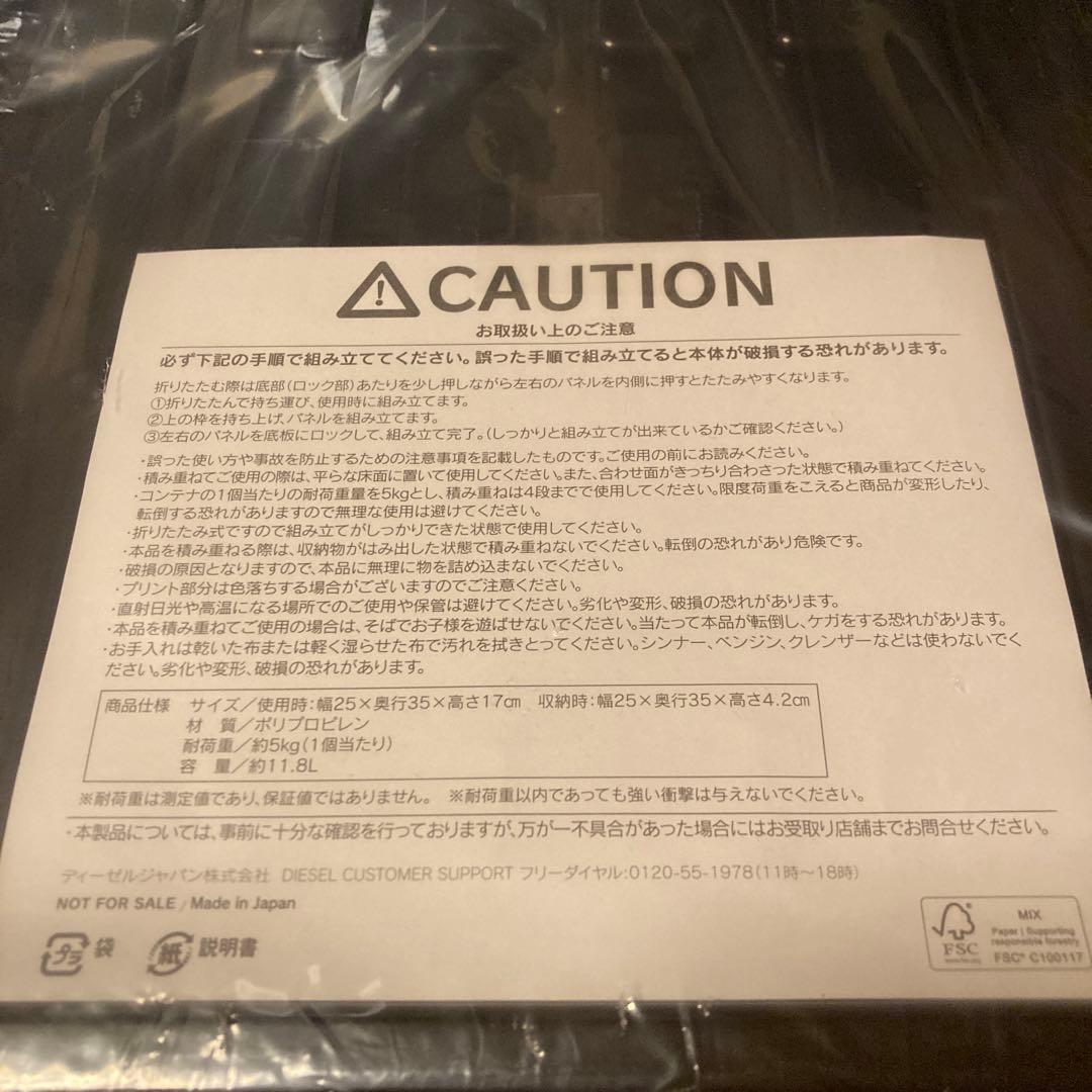 新品未使用！未開封品！DIESEL 非売品コンテナBOX(黒)2個セット 収納
