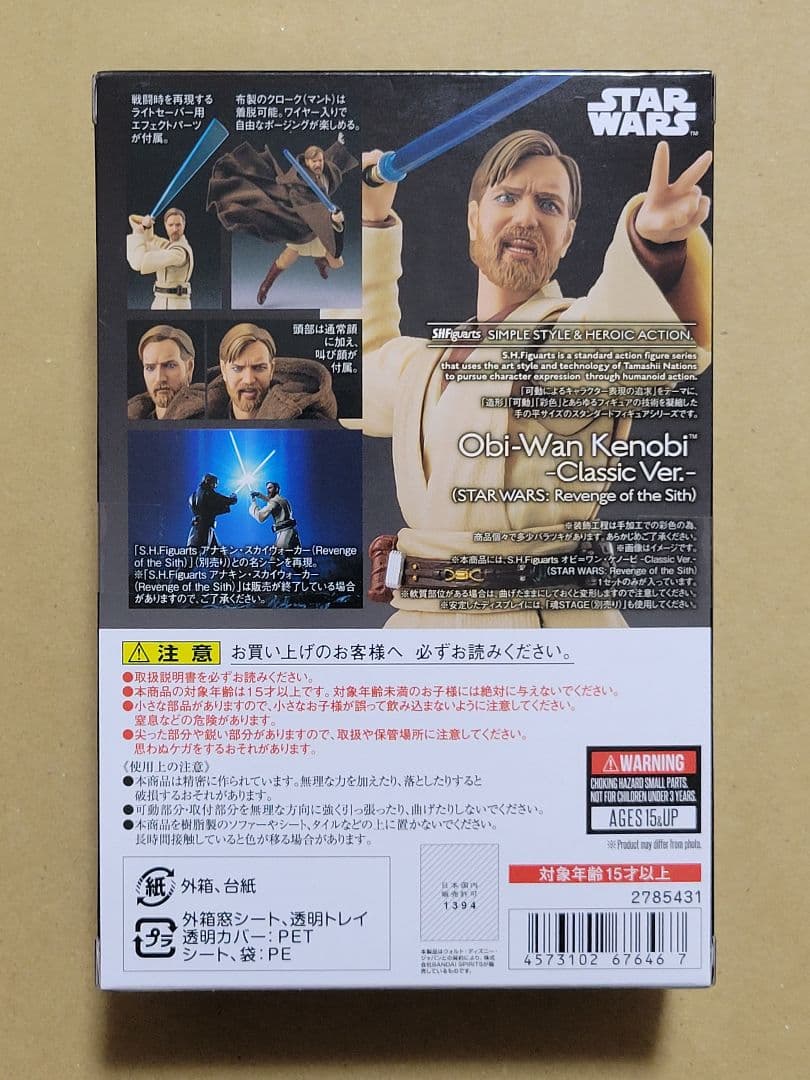 S.H.Figuarts　オビ=ワン・ケノービ　Classic Ver.