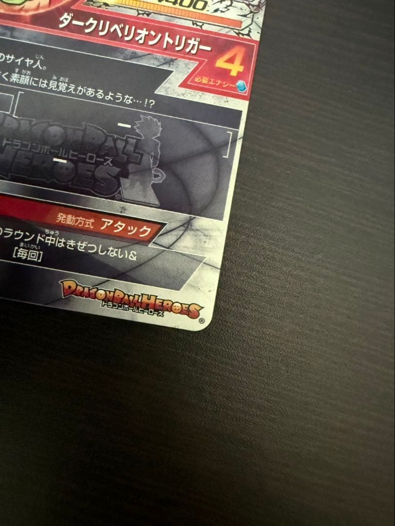 ドラゴンボールヒーローズ HGD1-SEC2 LC 仮面のサイヤ人