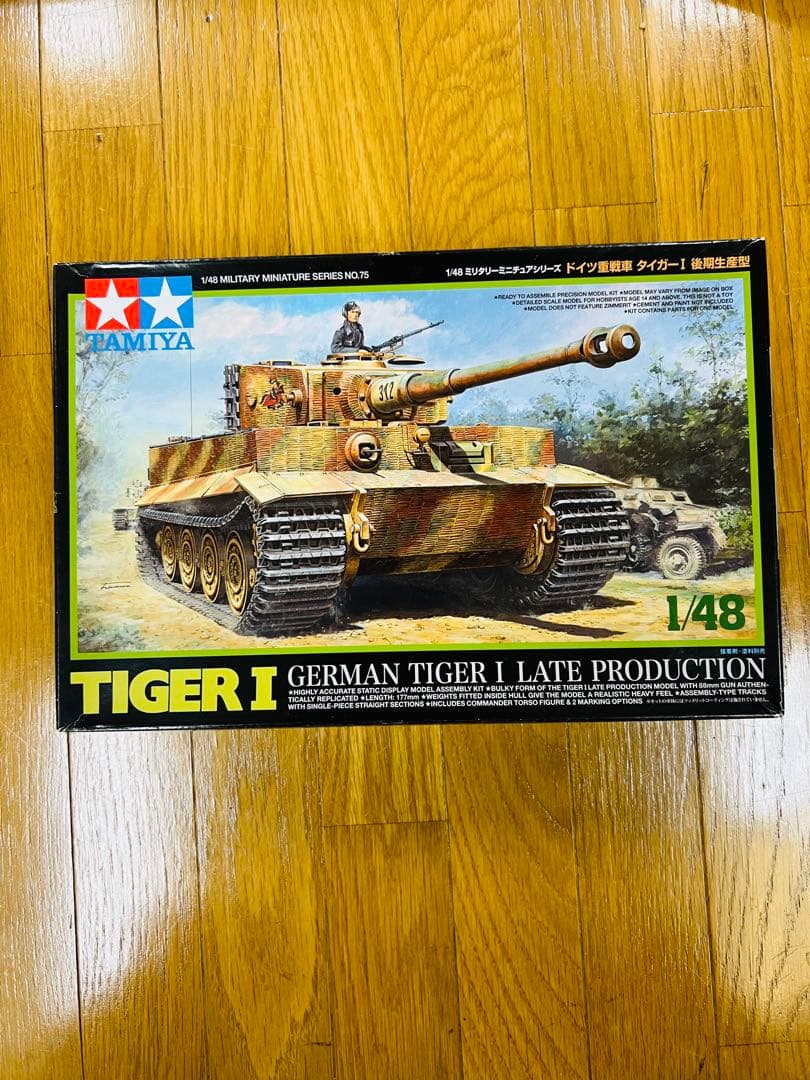 デットストックタミヤ　1/48ミリタリーミニチュアシリーズ9個セット