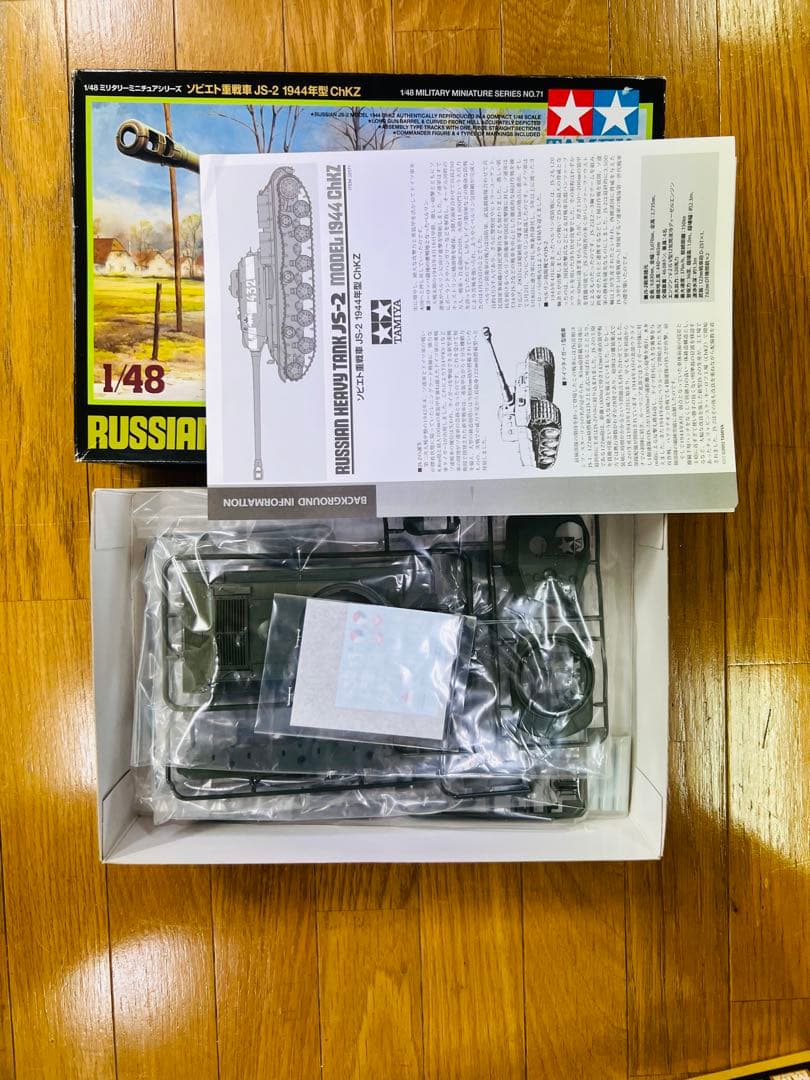 デットストックタミヤ　1/48ミリタリーミニチュアシリーズ9個セット