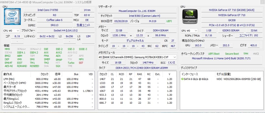 Intel i7-9700 + B360M マザーボードセット メモリ16GB